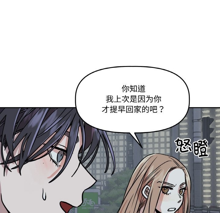 《附屬品少女的叛逆期》漫画 第5話