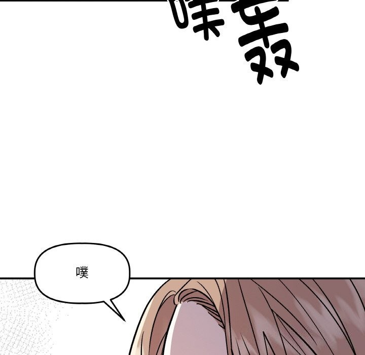 《附屬品少女的叛逆期》漫画 第5話