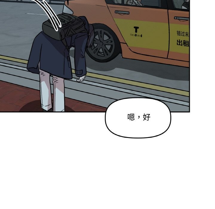 《附屬品少女的叛逆期》漫画 第5話