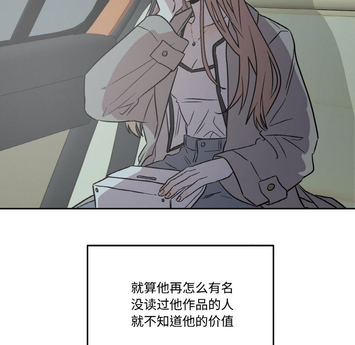 《附屬品少女的叛逆期》漫画 第5話