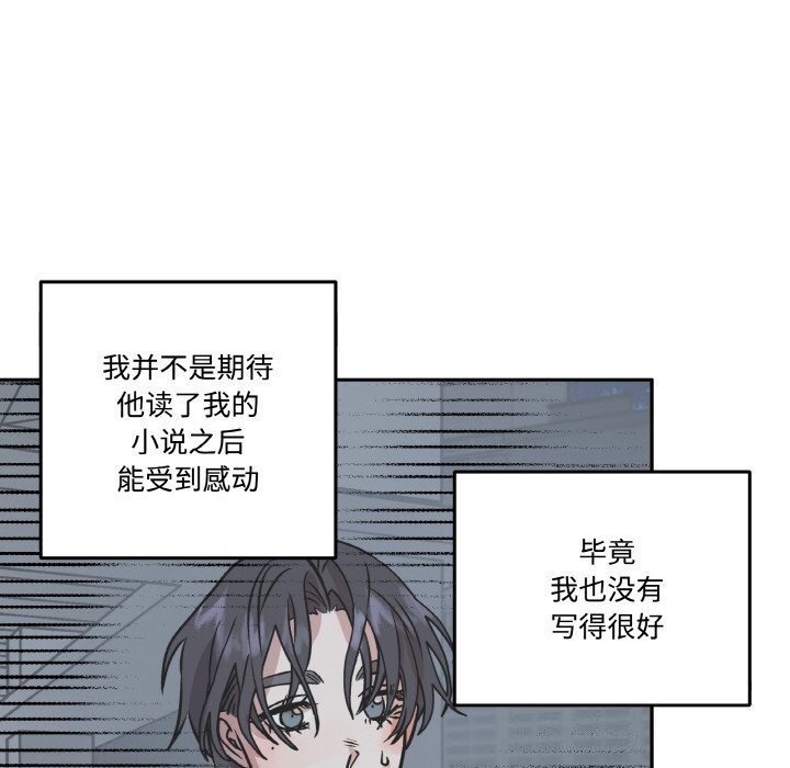 《附屬品少女的叛逆期》漫画 第5話