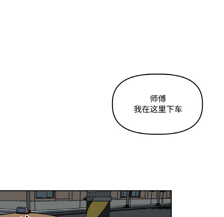 《附屬品少女的叛逆期》漫画 第5話