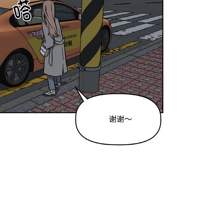 《附屬品少女的叛逆期》漫画 第5話