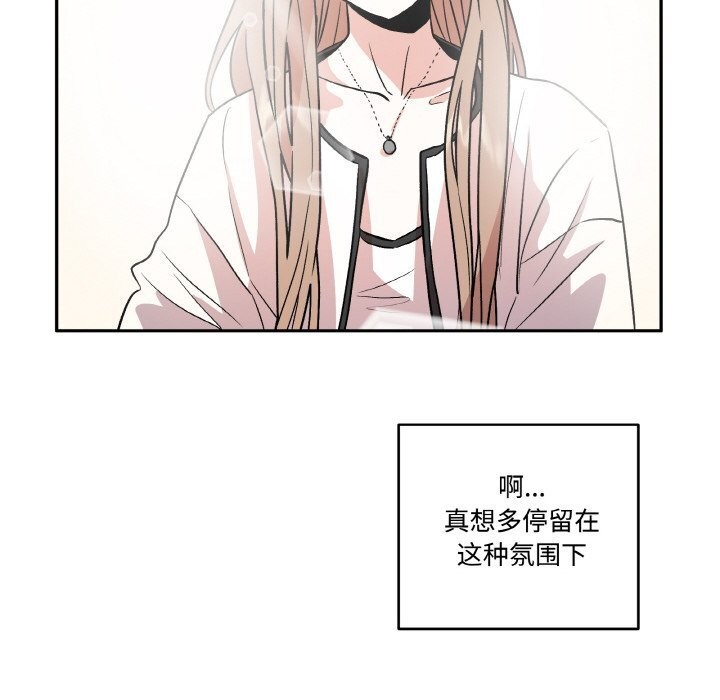 《附屬品少女的叛逆期》漫画 第5話