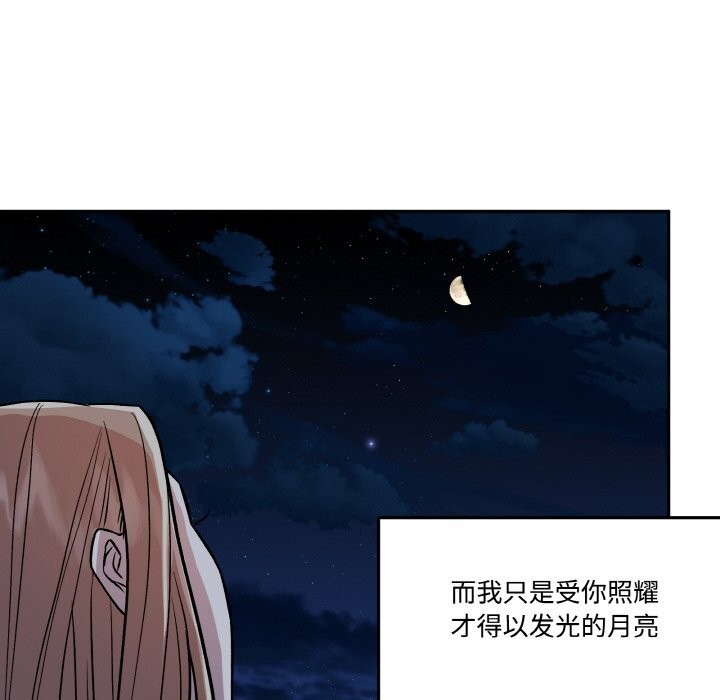 《附屬品少女的叛逆期》漫画 第5話