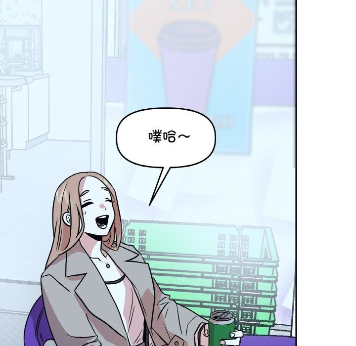 《附屬品少女的叛逆期》漫画 第5話