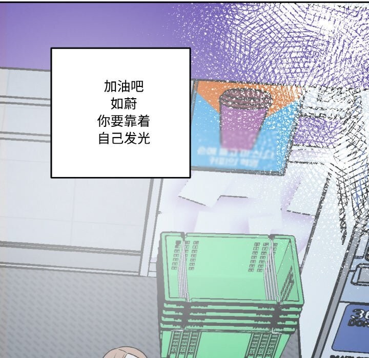 《附屬品少女的叛逆期》漫画 第5話
