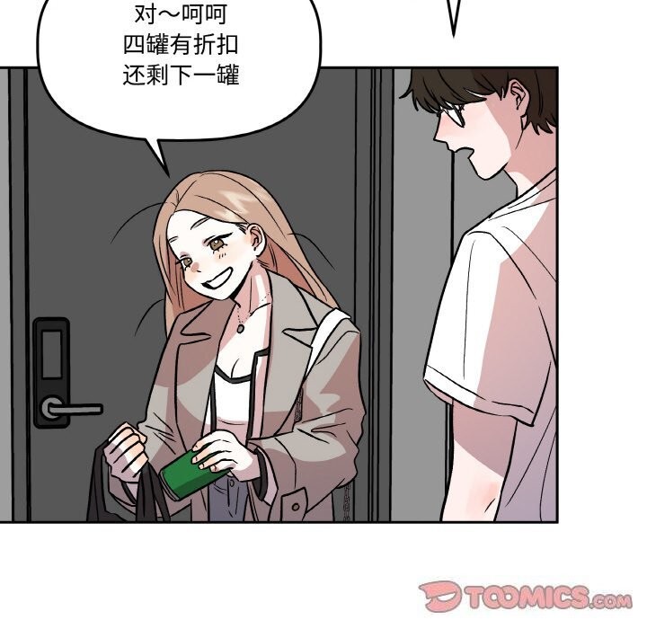 《附屬品少女的叛逆期》漫画 第5話