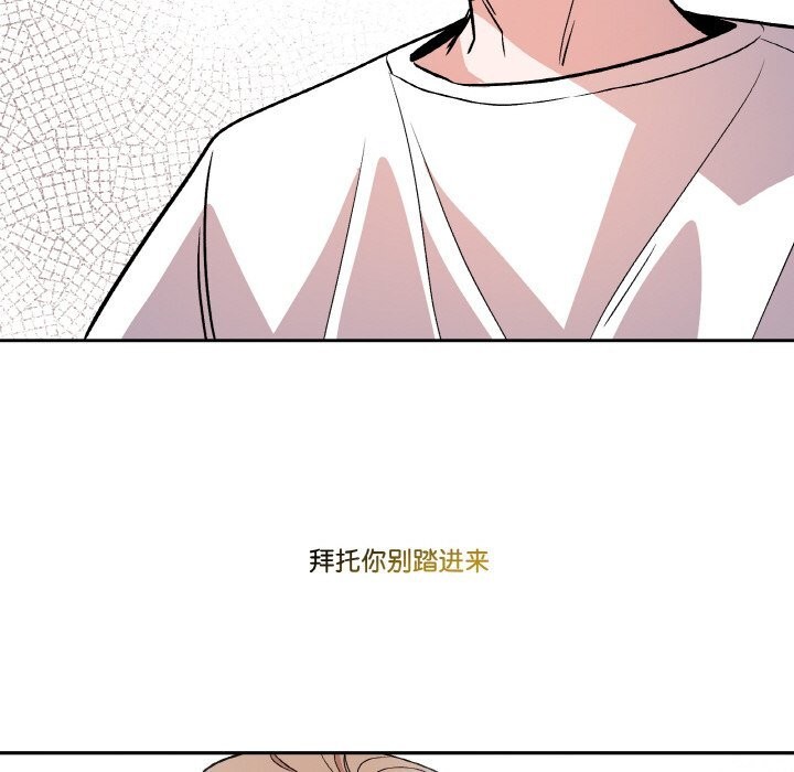 《附屬品少女的叛逆期》漫画 第5話