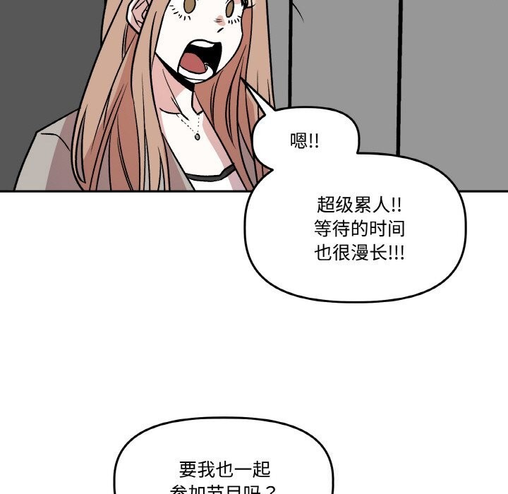 《附屬品少女的叛逆期》漫画 第5話