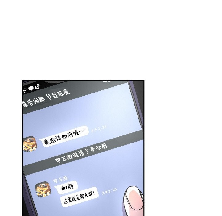《附屬品少女的叛逆期》漫画 第5話