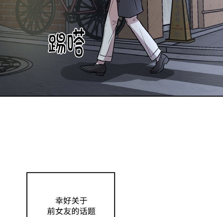 《附屬品少女的叛逆期》漫画 第5話