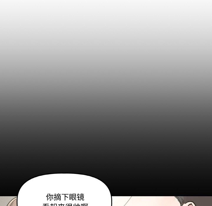 《附屬品少女的叛逆期》漫画 第5話