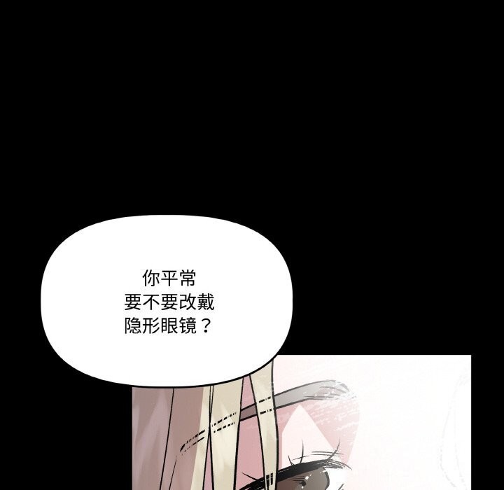 《附屬品少女的叛逆期》漫画 第5話