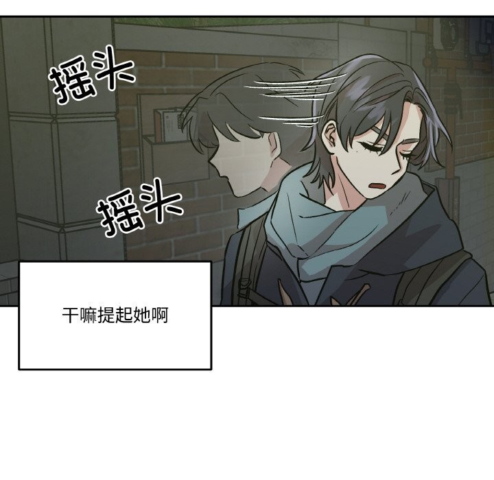 《附屬品少女的叛逆期》漫画 第5話
