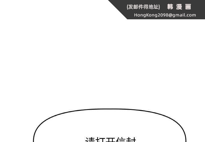 《附屬品少女的叛逆期》漫画 第6話