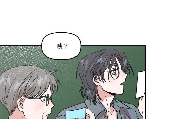 《附屬品少女的叛逆期》漫画 第6話