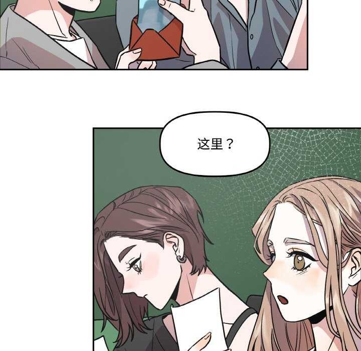 《附屬品少女的叛逆期》漫画 第6話