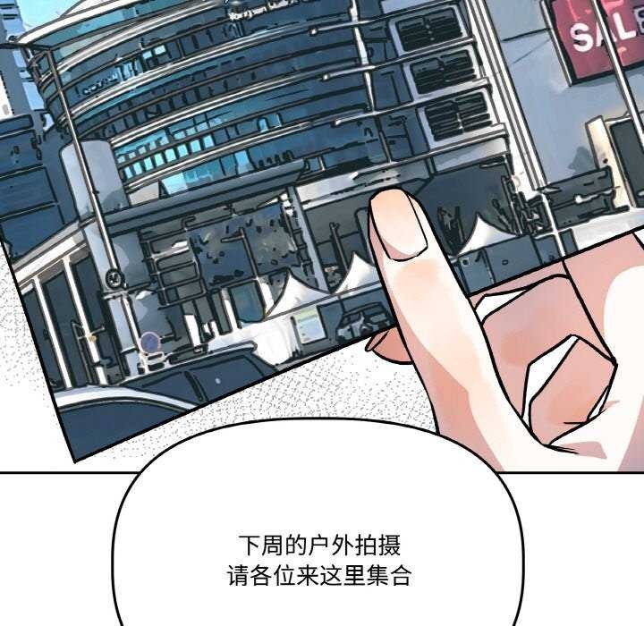 《附屬品少女的叛逆期》漫画 第6話