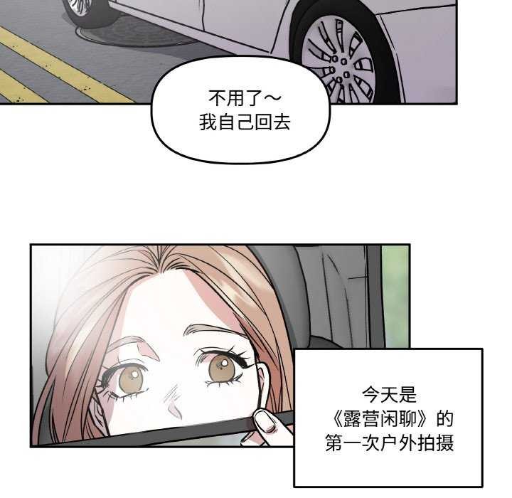 《附屬品少女的叛逆期》漫画 第6話