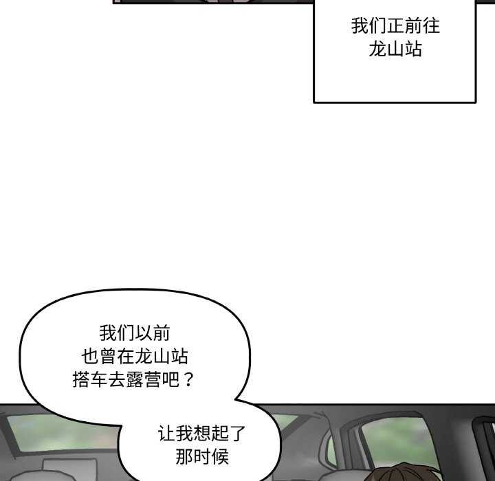 《附屬品少女的叛逆期》漫画 第6話