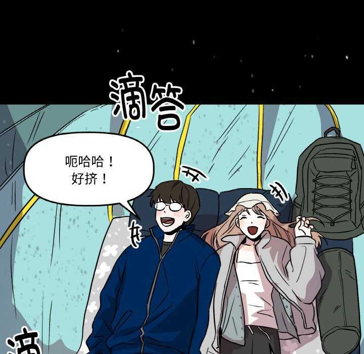 《附屬品少女的叛逆期》漫画 第6話