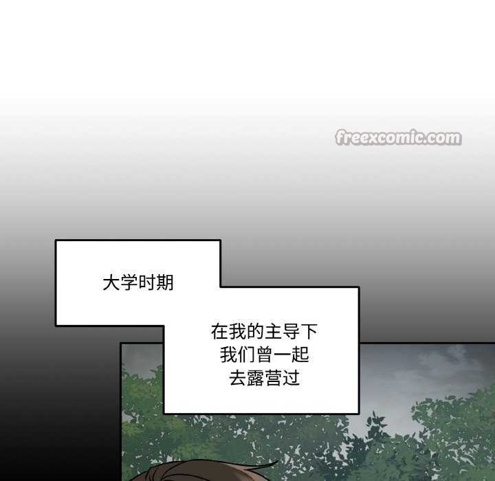 《附屬品少女的叛逆期》漫画 第6話