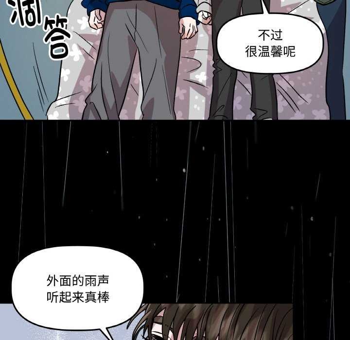 《附屬品少女的叛逆期》漫画 第6話