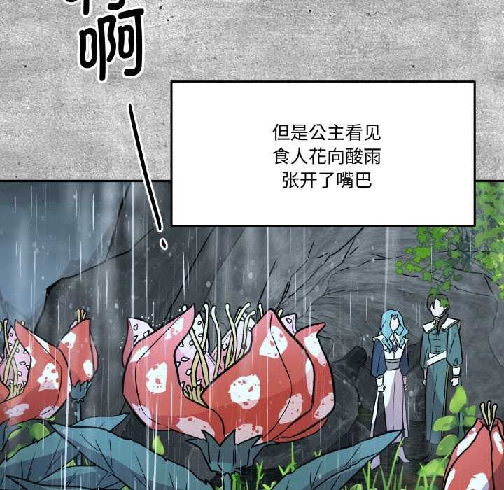 《附屬品少女的叛逆期》漫画 第6話
