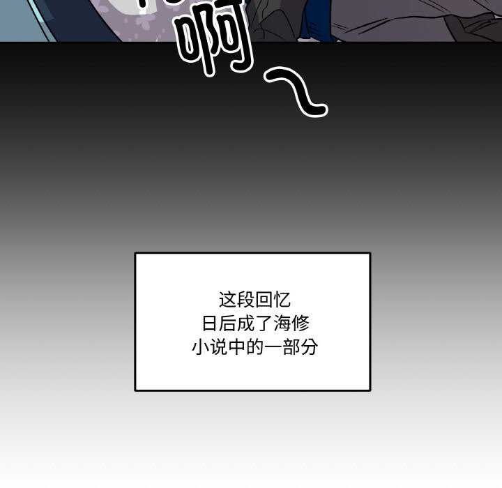 《附屬品少女的叛逆期》漫画 第6話