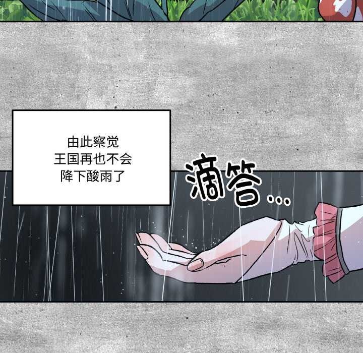 《附屬品少女的叛逆期》漫画 第6話