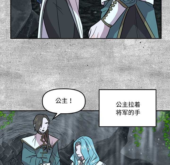 《附屬品少女的叛逆期》漫画 第6話