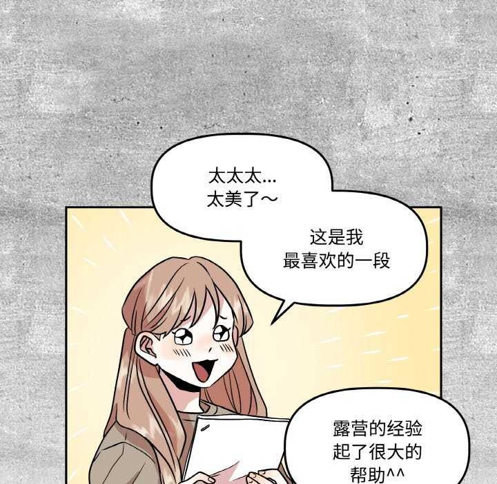 《附屬品少女的叛逆期》漫画 第6話