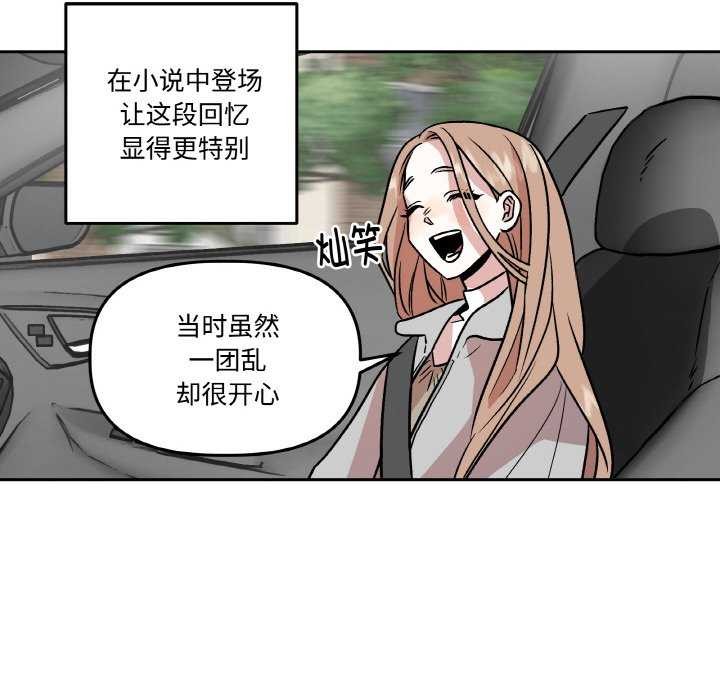 《附屬品少女的叛逆期》漫画 第6話