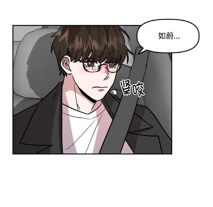 《附屬品少女的叛逆期》漫画 第6話