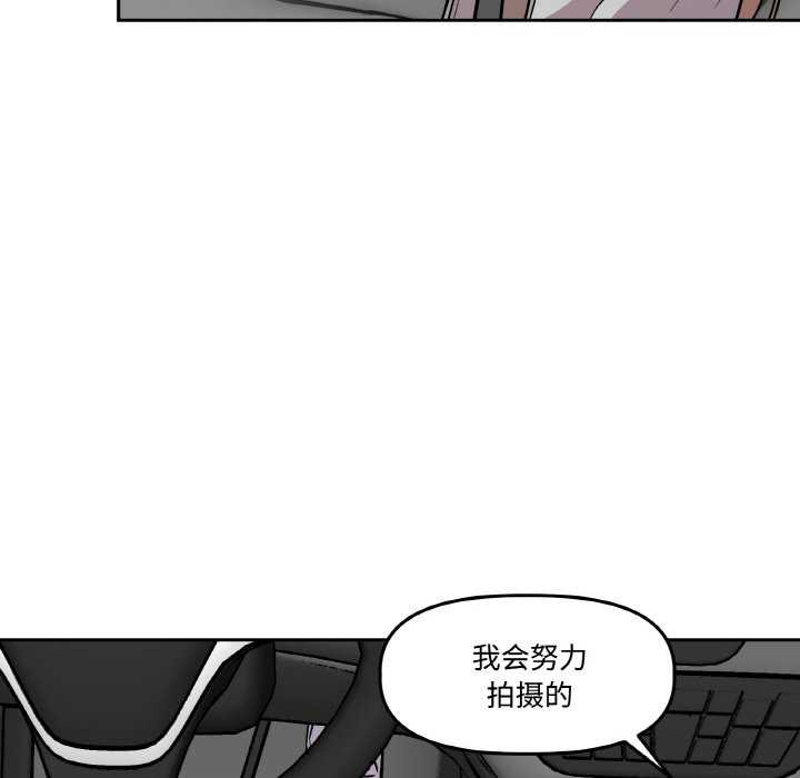 《附屬品少女的叛逆期》漫画 第6話
