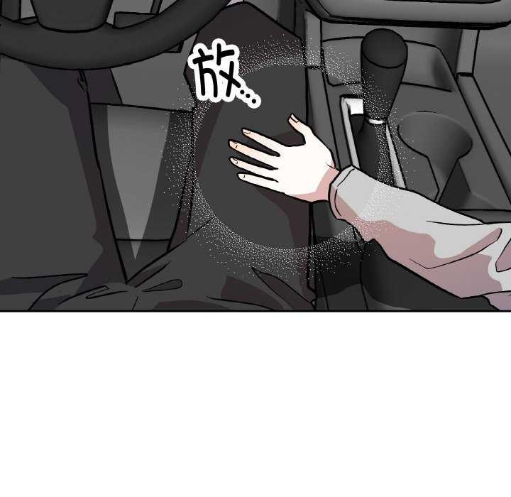 《附屬品少女的叛逆期》漫画 第6話