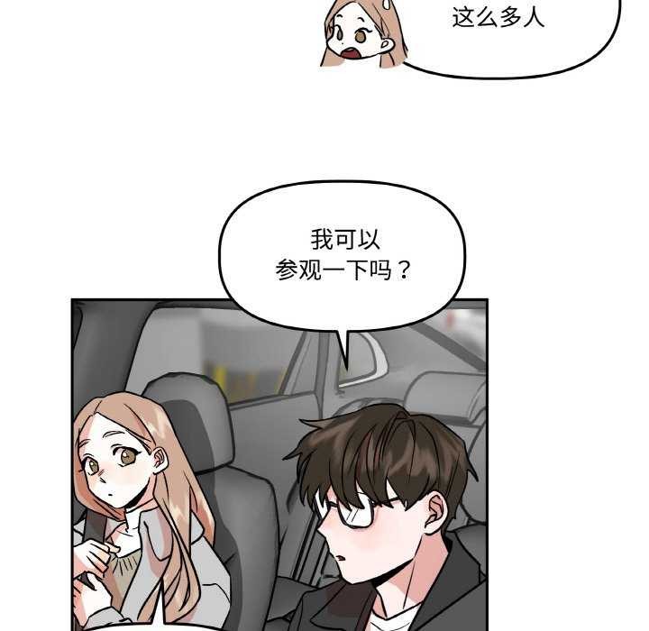 《附屬品少女的叛逆期》漫画 第6話