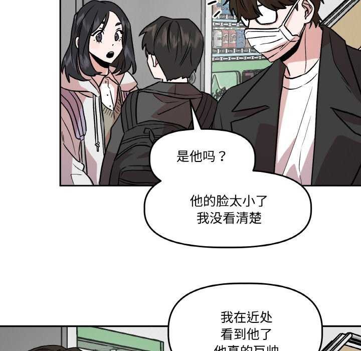 《附屬品少女的叛逆期》漫画 第6話