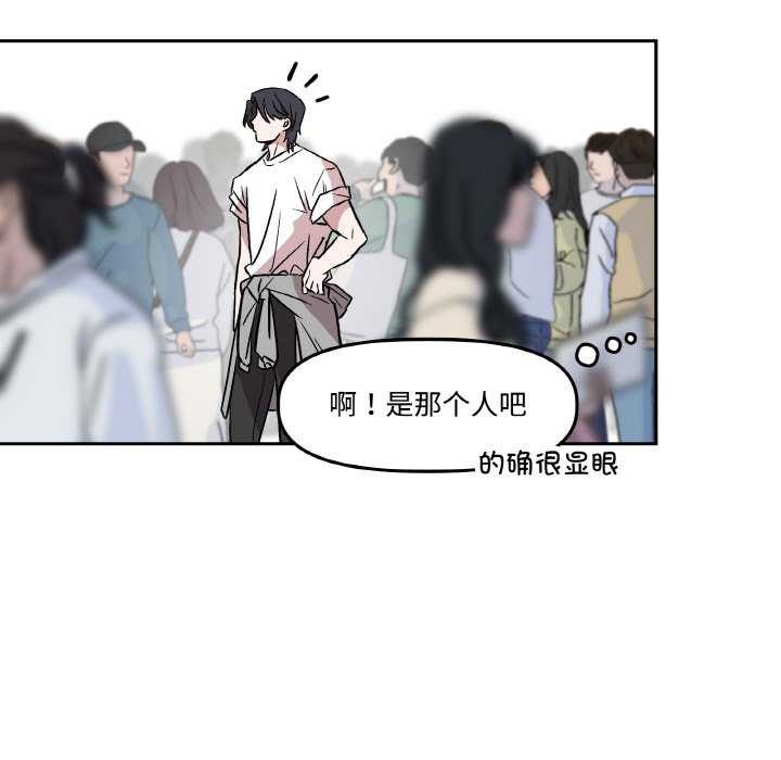 《附屬品少女的叛逆期》漫画 第6話