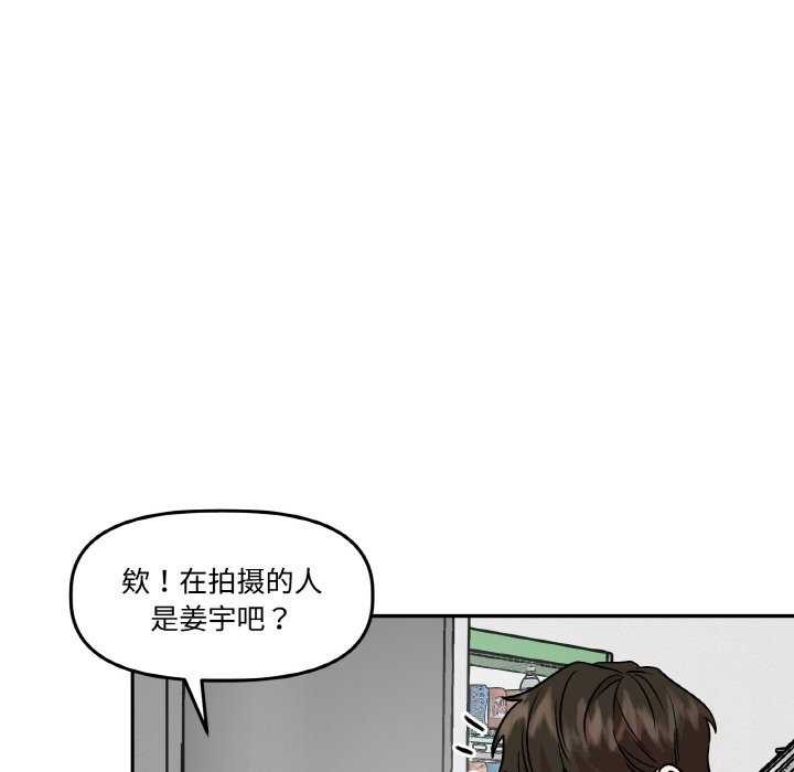 《附屬品少女的叛逆期》漫画 第6話