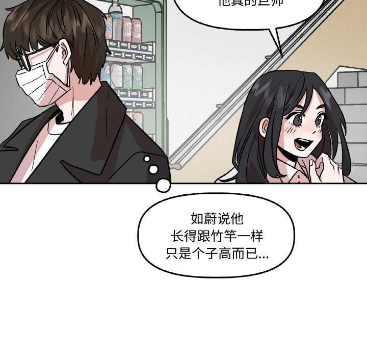 《附屬品少女的叛逆期》漫画 第6話