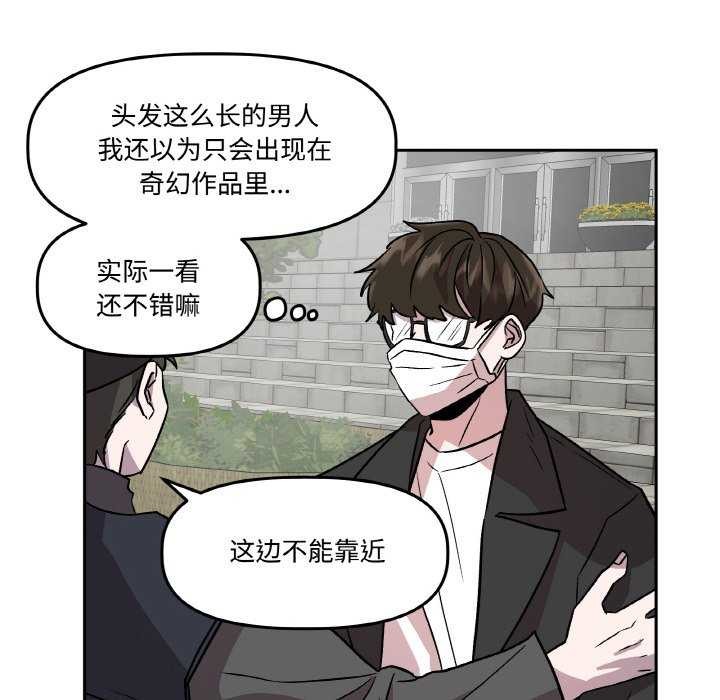 《附屬品少女的叛逆期》漫画 第6話