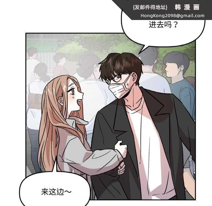 《附屬品少女的叛逆期》漫画 第6話