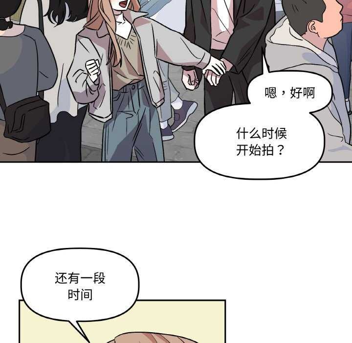 《附屬品少女的叛逆期》漫画 第6話