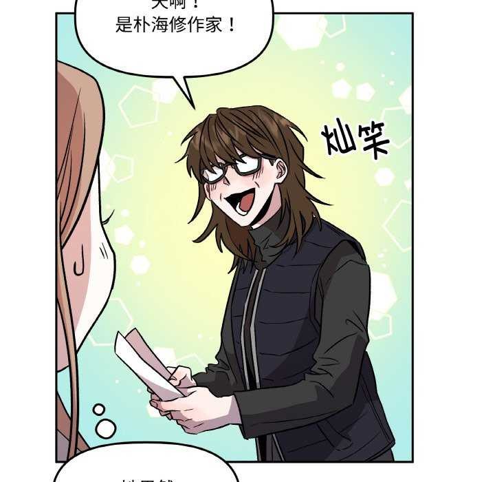 《附屬品少女的叛逆期》漫画 第6話