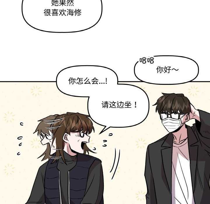 《附屬品少女的叛逆期》漫画 第6話