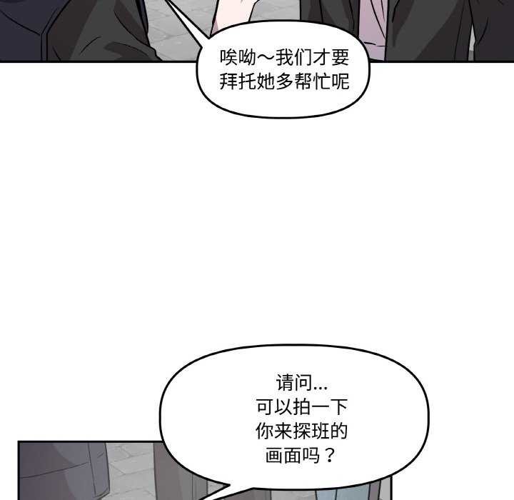 《附屬品少女的叛逆期》漫画 第6話