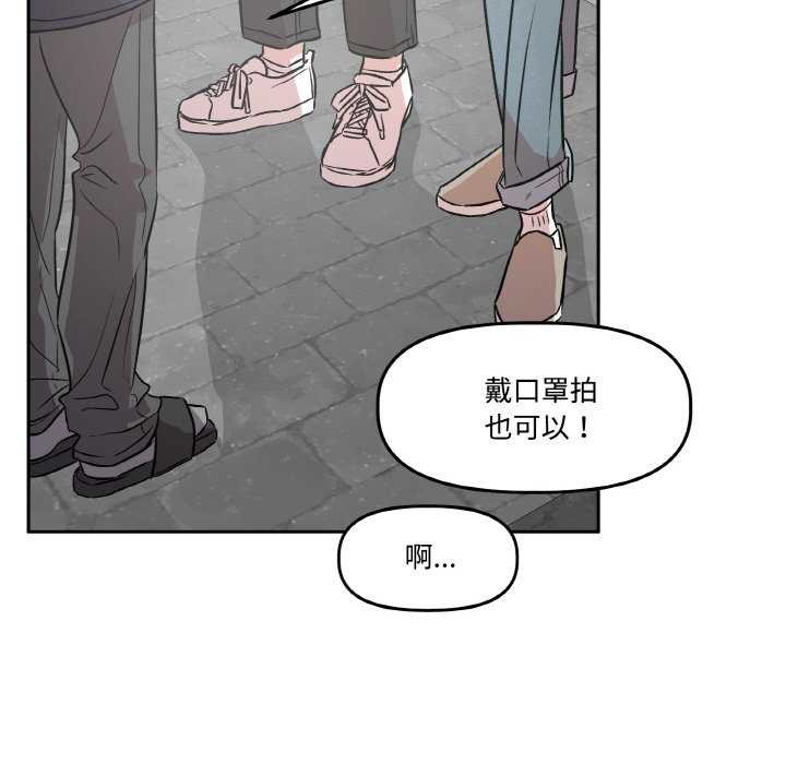 《附屬品少女的叛逆期》漫画 第6話