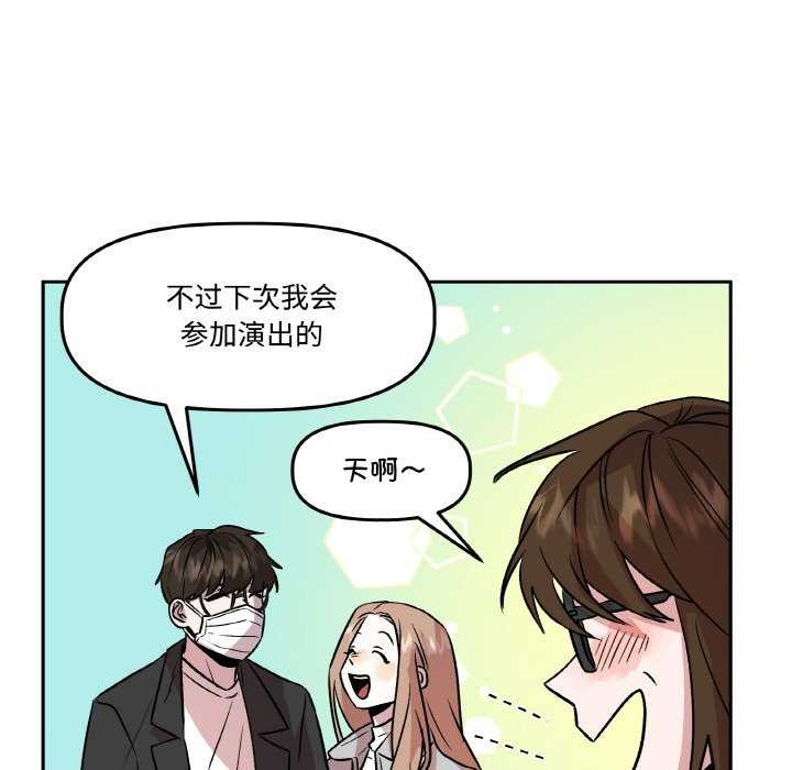《附屬品少女的叛逆期》漫画 第6話